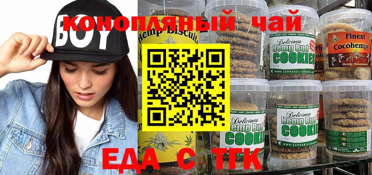 Canna-Cookies марихуана  Вход с VPN  Елабуга 