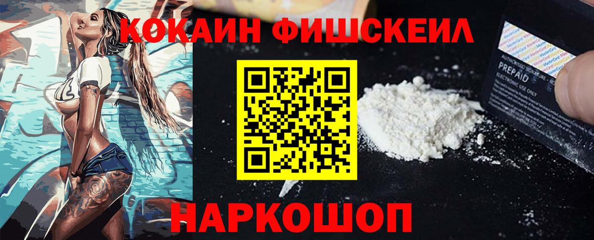 Елабуга  Кокаин  Вход с VPN  COCAIN 99% 