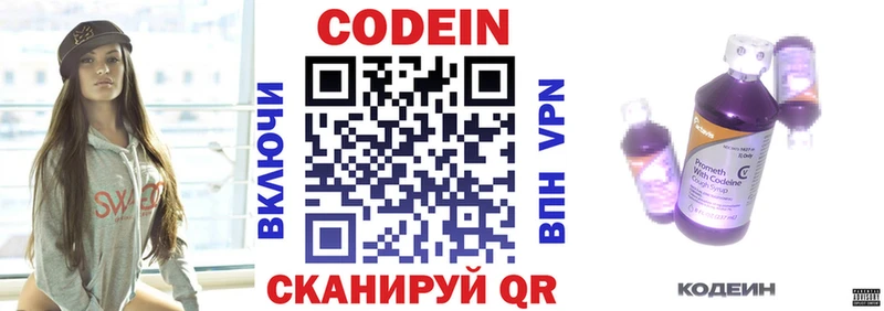 Кодеиновый сироп Lean напиток Lean (лин)  цены наркотик  Елабуга 