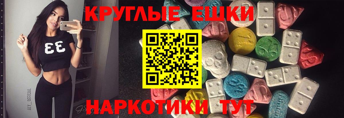 ЭКСТАЗИ 250 мг Елабуга