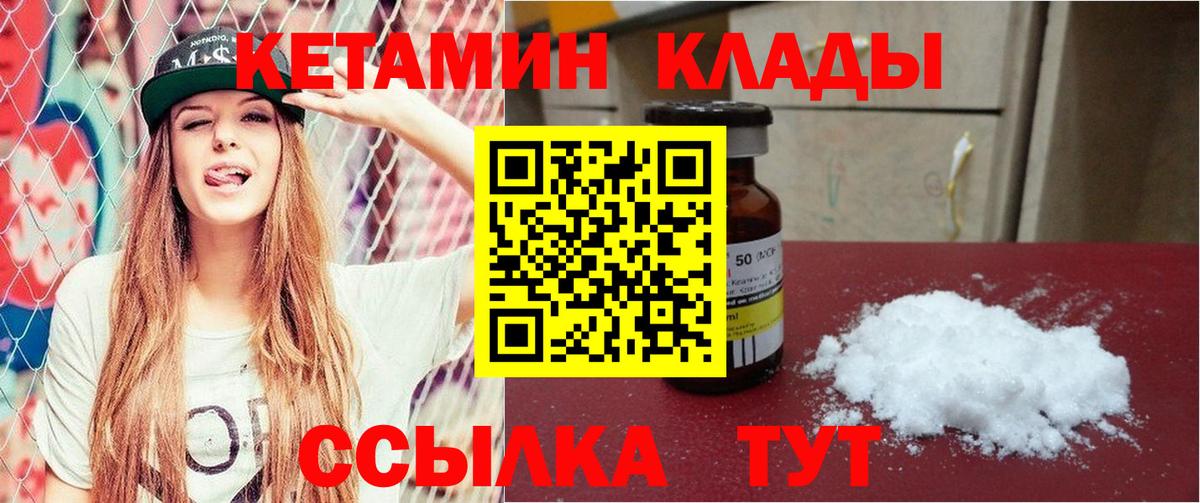 мега зеркало  Вход с VPN  Елабуга  Кетамин VHQ 