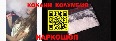 COCAINE Балаково