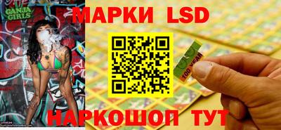 марки lsd Балашиха