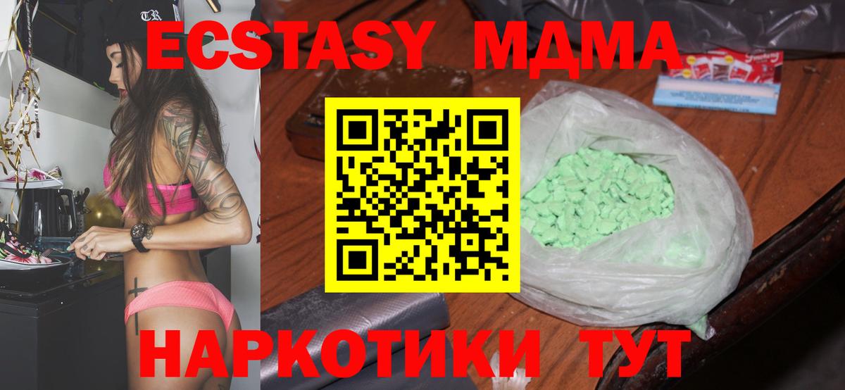 МДМА молли Елабуга