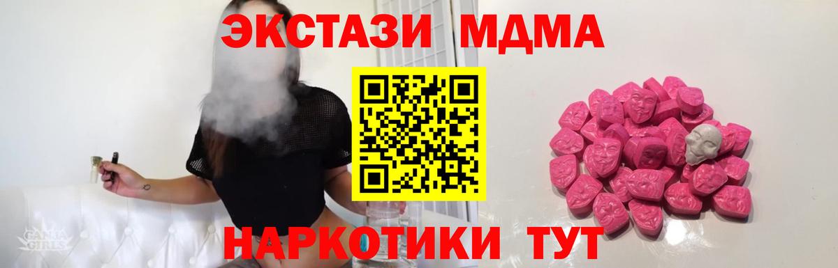 МДМА молли  МДМА  Вход с VPN  Елабуга  МДМА молли 