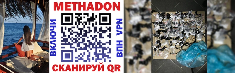 продажа наркотиков  Елабуга  KRAKEN ONION  Метадон methadone 