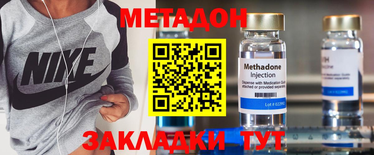 Елабуга  Метадон VHQ  ОМГ ОМГ ссылки  Вход с VPN  МЕТАДОН methadone 