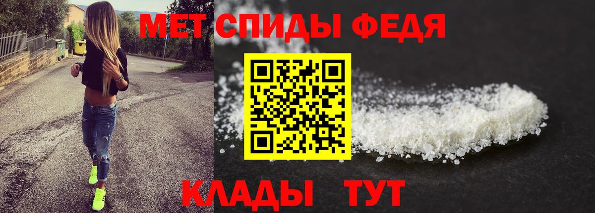 МЕТАМФЕТАМИН Декстрометамфетамин 99.9% Елабуга