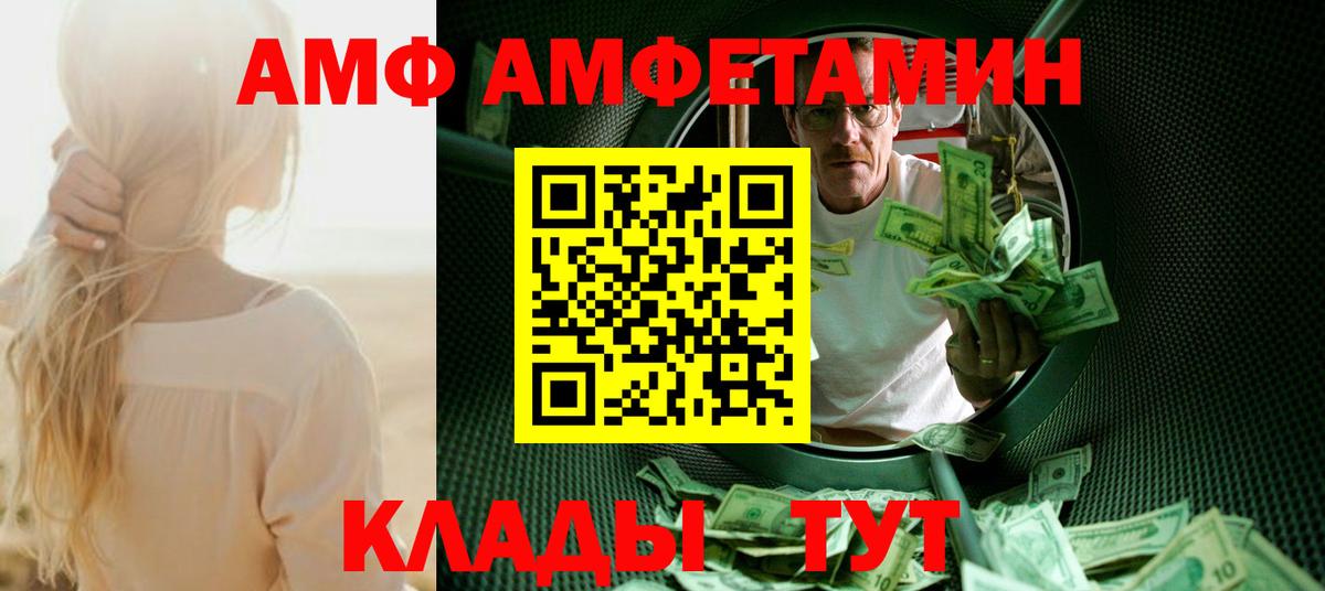 МЕТАМФЕТАМИН мет  Вход с VPN  Елабуга  МЕТАМФЕТАМИН мет 