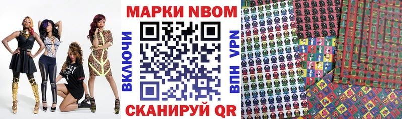 Марки NBOMe 1,8мг  kraken маркетплейс  Елабуга 