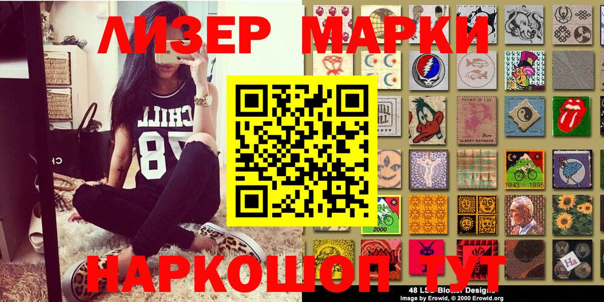 Наркотические марки 1,5мг Елабуга