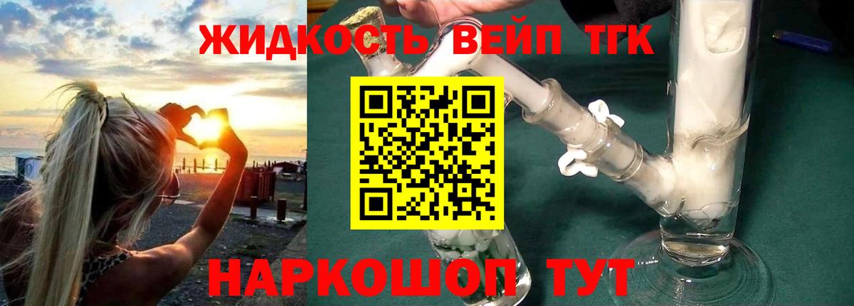 Дистиллят ТГК концентрат Елабуга