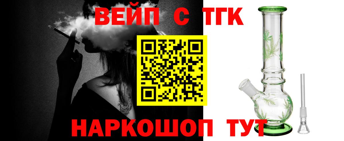 ТГК THC oil  Вход с VPN  Дистиллят ТГК концентрат  Елабуга 